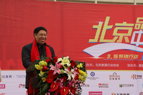 北京家具行业协会会长陈志达