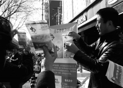 丰台区执法人员通过实物的对比讲解,帮助市民掌握如何辨别真假食盐。本报记者 吴镝摄