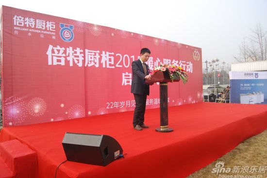 倍特厨柜总经理易忠先生致欢迎词 倍特厨柜总经理易忠先生致欢迎词