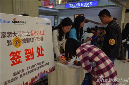 “家装大讲堂之客厅的艺术”暨油画DIY比赛