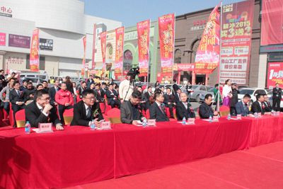 华耐立家箭牌卫浴•瓷砖环渤海上品生活馆旗舰店新装开业