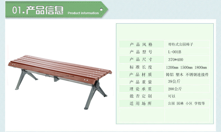 【厂家直销】鸥鹏鹰供应批发座椅，户外座椅，塑木座椅