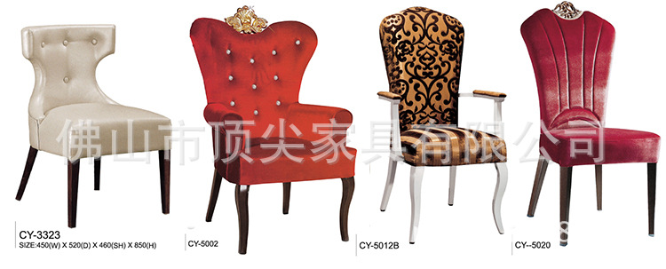 西餐厅椅子【 厂家直销】豪华包背餐桌椅CY-3320