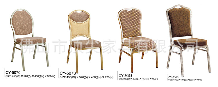 【 厂家直销】酒店餐桌椅宴会椅咖啡椅仿木椅椅套桌裙CY-3379