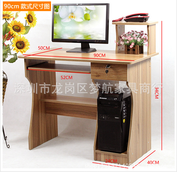 优质绿色环保板式家具电脑桌台式桌家用带书柜办公桌