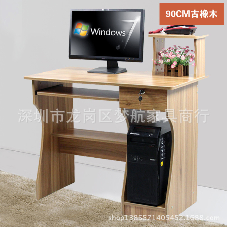 优质绿色环保板式家具电脑桌台式桌家用带书柜办公桌