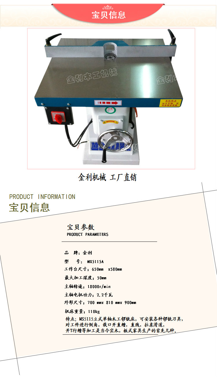 工厂直销木工机械MX5115亚克力修边机木工修边机木工铣床立式铣床