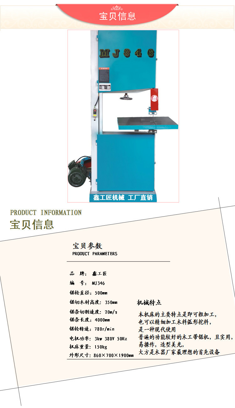 热卖MJ346细带锯 木工机械 带锯机木工弯料木工锯带锯床工厂直销