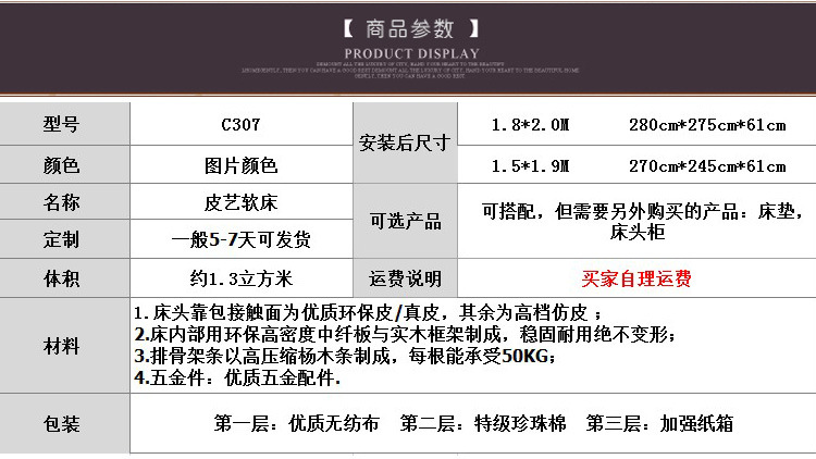 供应简约皮艺双人床 时尚个性真皮床 C307高档创意出口软床1.8米