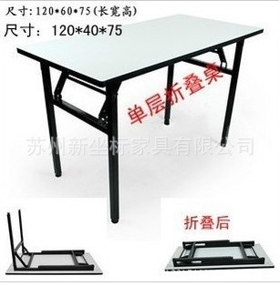 厂家直销培训桌折叠桌 会议桌户外简易折叠桌 多功能长条折叠桌子