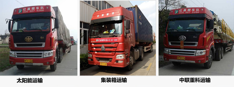龙东大道到山东_德州物流专线_物流公司_货运公司_回程车