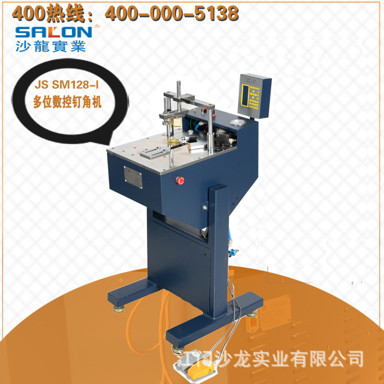 广东厂家直销木工机械设备 数控钉角机 多位数控钉角机 45度钉角