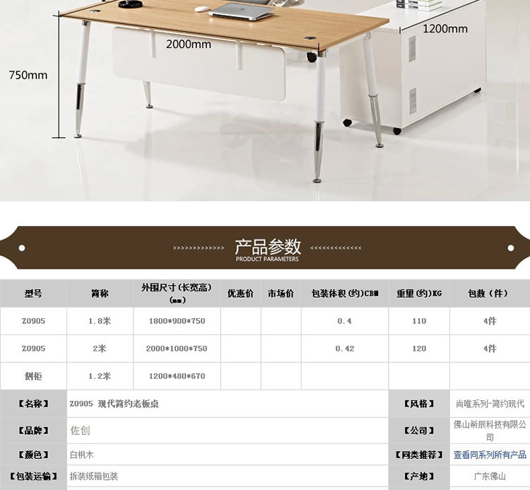 佐创 老板办公桌 大班台时尚办公家具老板桌 现代简约经理主管桌