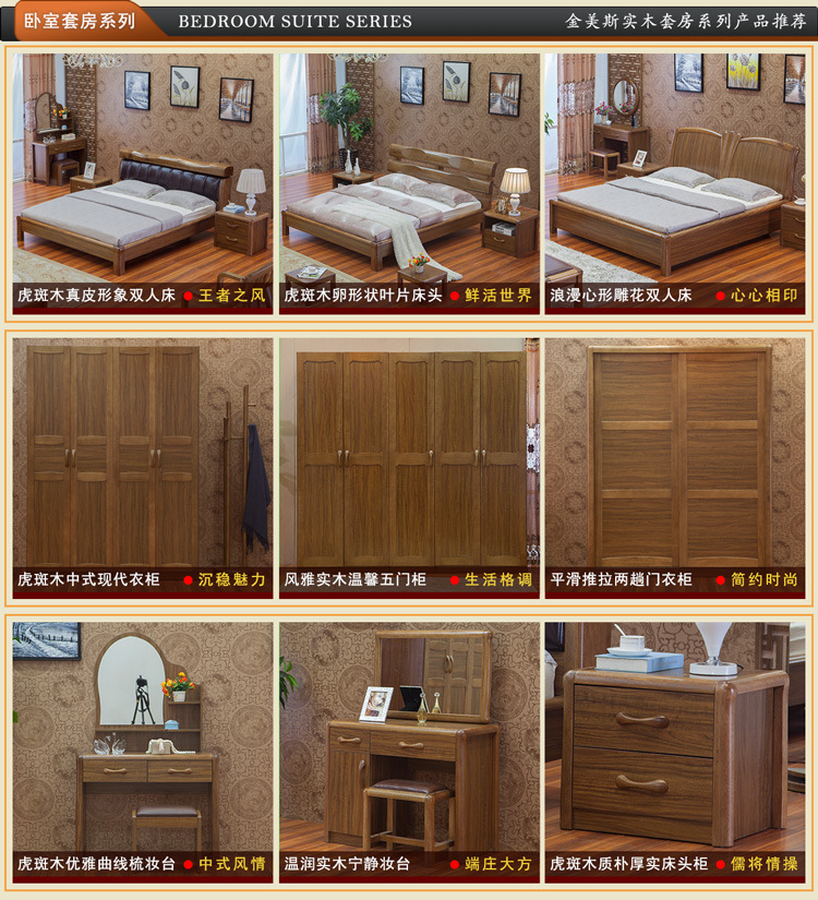 中式实木床 虎斑木床 现代中式套房家具 专业大型厂家优惠奉献