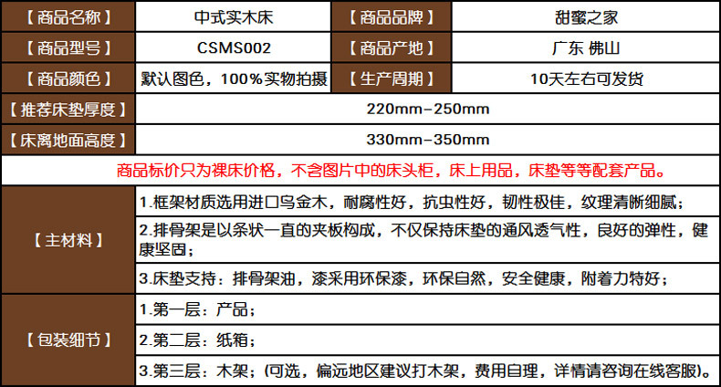 现代中式乌金木色家具 1.8米实木床高档双人床卧室原木床 MS002