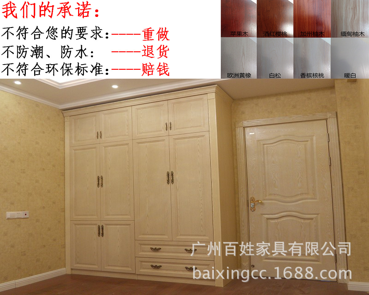 整体衣柜定制加工