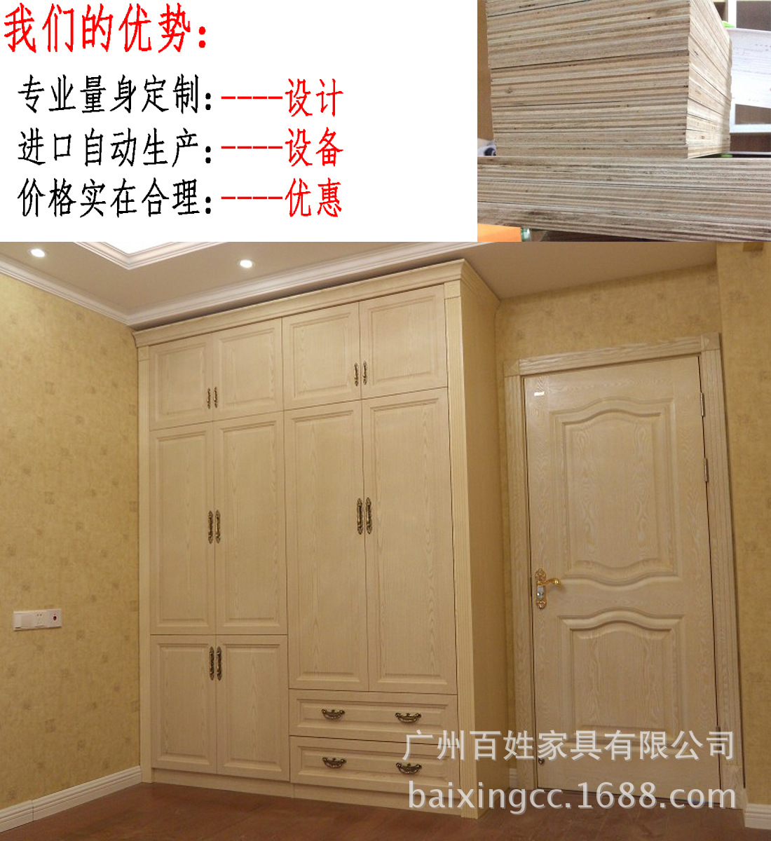整体衣柜定制加工