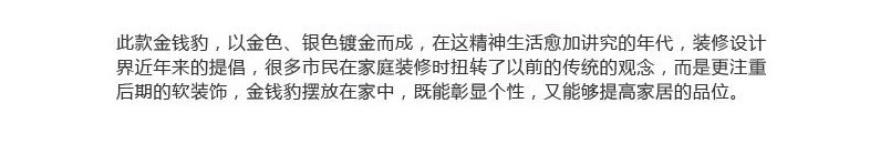 金钱豹家居客厅电视柜办公室装饰品汽车豹子酒店装饰品欧式摆件