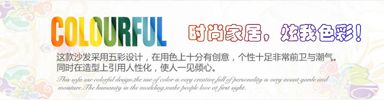 厂家批发简约时尚客厅家具 七彩组合布艺沙发 个性沙发 一件代发