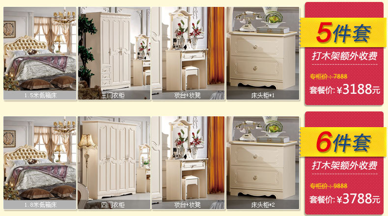 全网最低 欧式家具套装1.8米皮床衣柜床头柜法式卧室家具六件套
