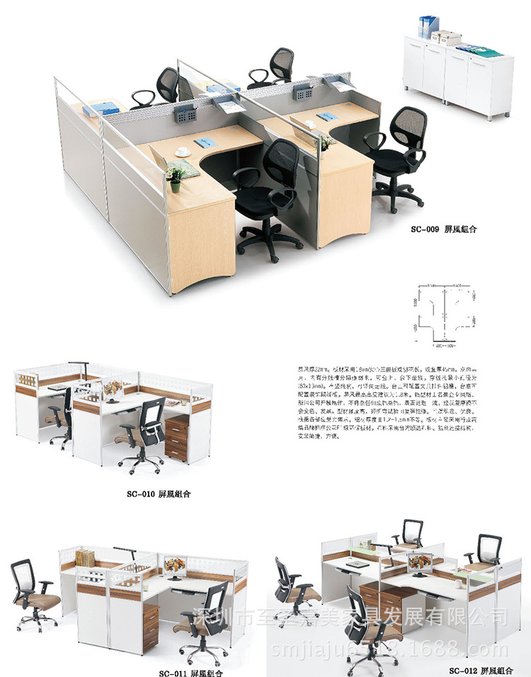 办公家具定做 现代个性屏风办公桌卡位 罗湖福田宝安南山龙岗批发