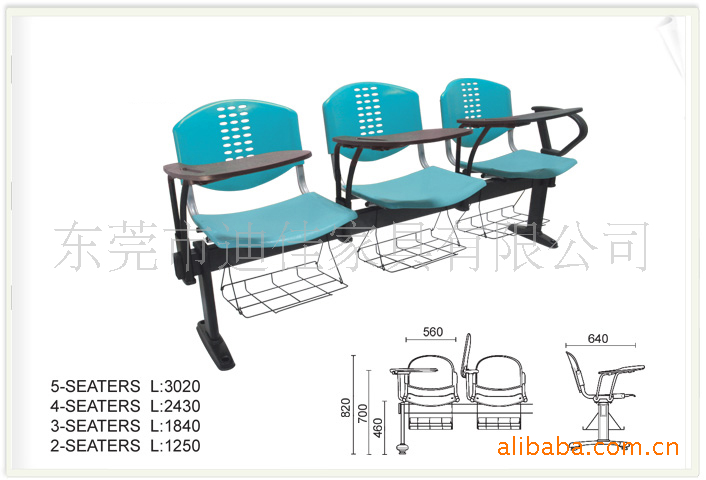 东莞 厚街排椅/等候椅/长椅/机场椅/候诊椅/会议椅