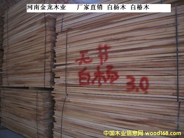 板材行业价格 家具木材价格 品质保证 放心购买