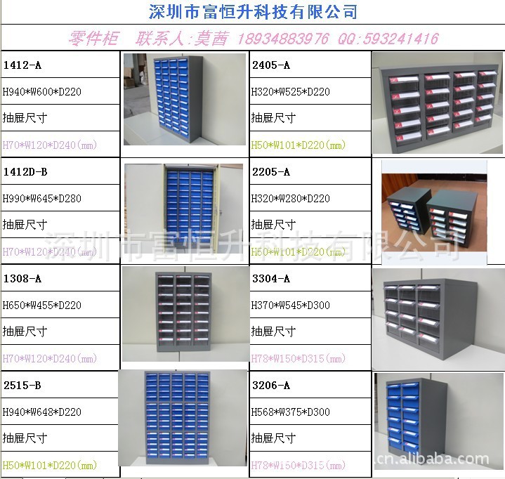 自己工厂生产订做各种柜类 文件柜 零件柜 抽屉式 塑料抽屉储物柜