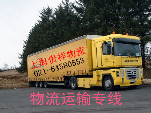 物流专线—上海至襄樊物流公司 货运物流 专线 零担快运 货运公司