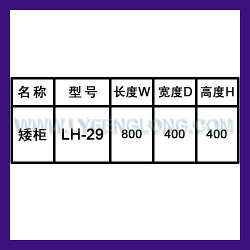 坐式矮柜 钢制办公家具 体积小重量轻 丰龙办公家具厂