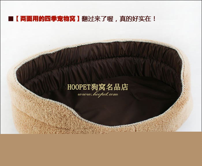 HOOPET狗窝 咖啡波点宠物窝 两面用宠物床 泰迪金毛秋冬宠物狗窝